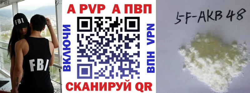 Купить  Тырныауз  Alfa_PVP СК 