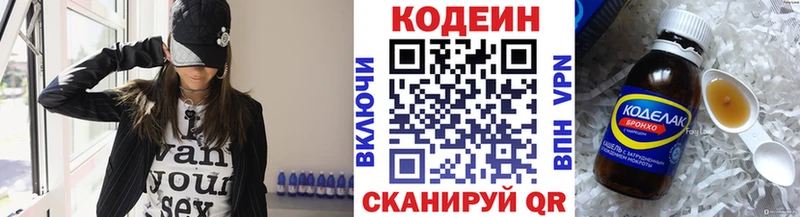 Кодеин напиток Lean (лин)  Купить  Тырныауз 