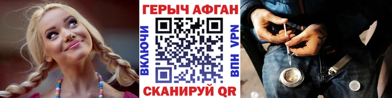 Героин афганец  Купить где  Тырныауз 