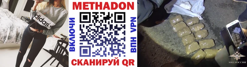 Метадон VHQ  Купить где  Тырныауз 